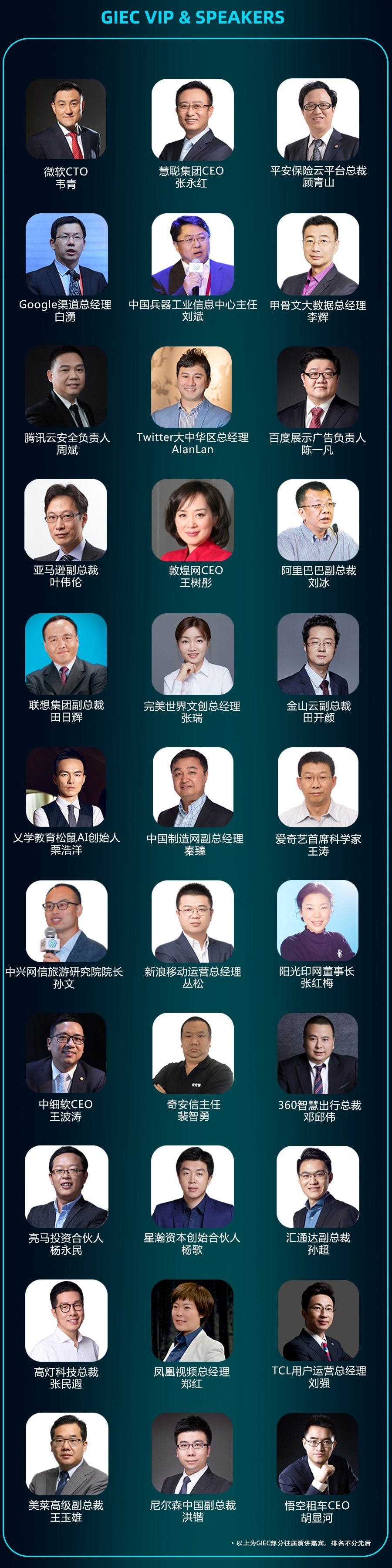 2023GIEC第十届全球互联网经济大会