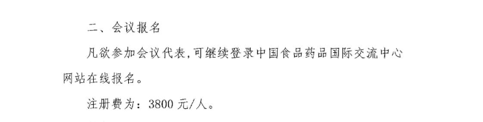 2022中国制药工程大会