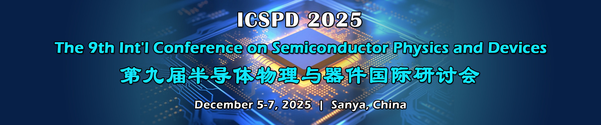 第九届半导体物理与器件国际研讨会(The 9th Int'l Conference on Semiconductor Physics and Devices)