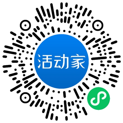 活动家_小程序快捷下单