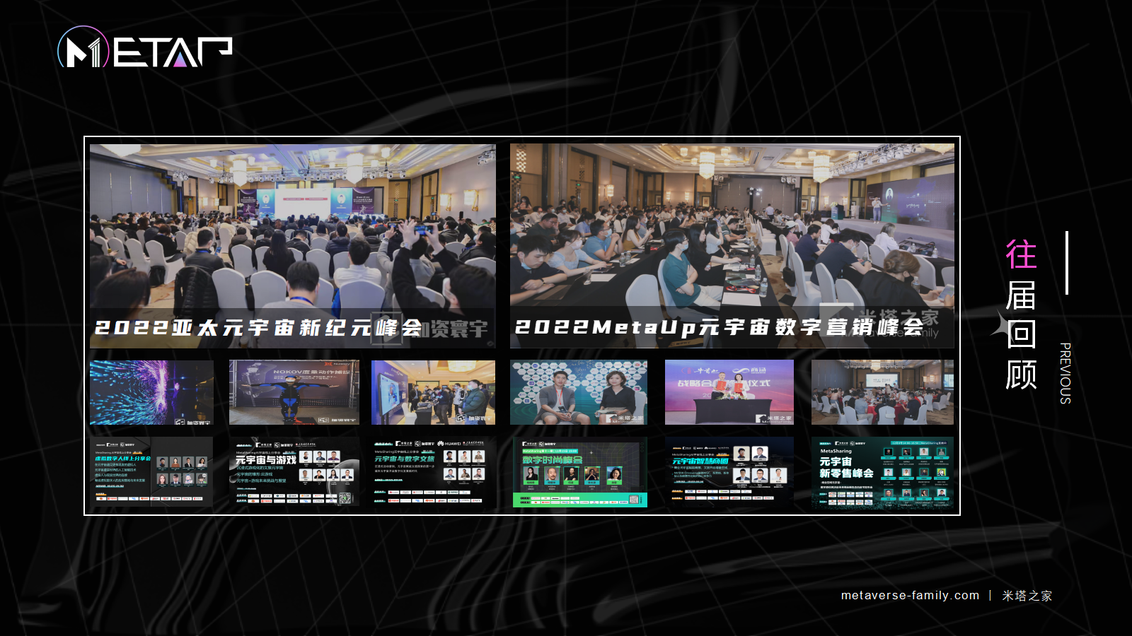 2023元宇宙数字文娱大会